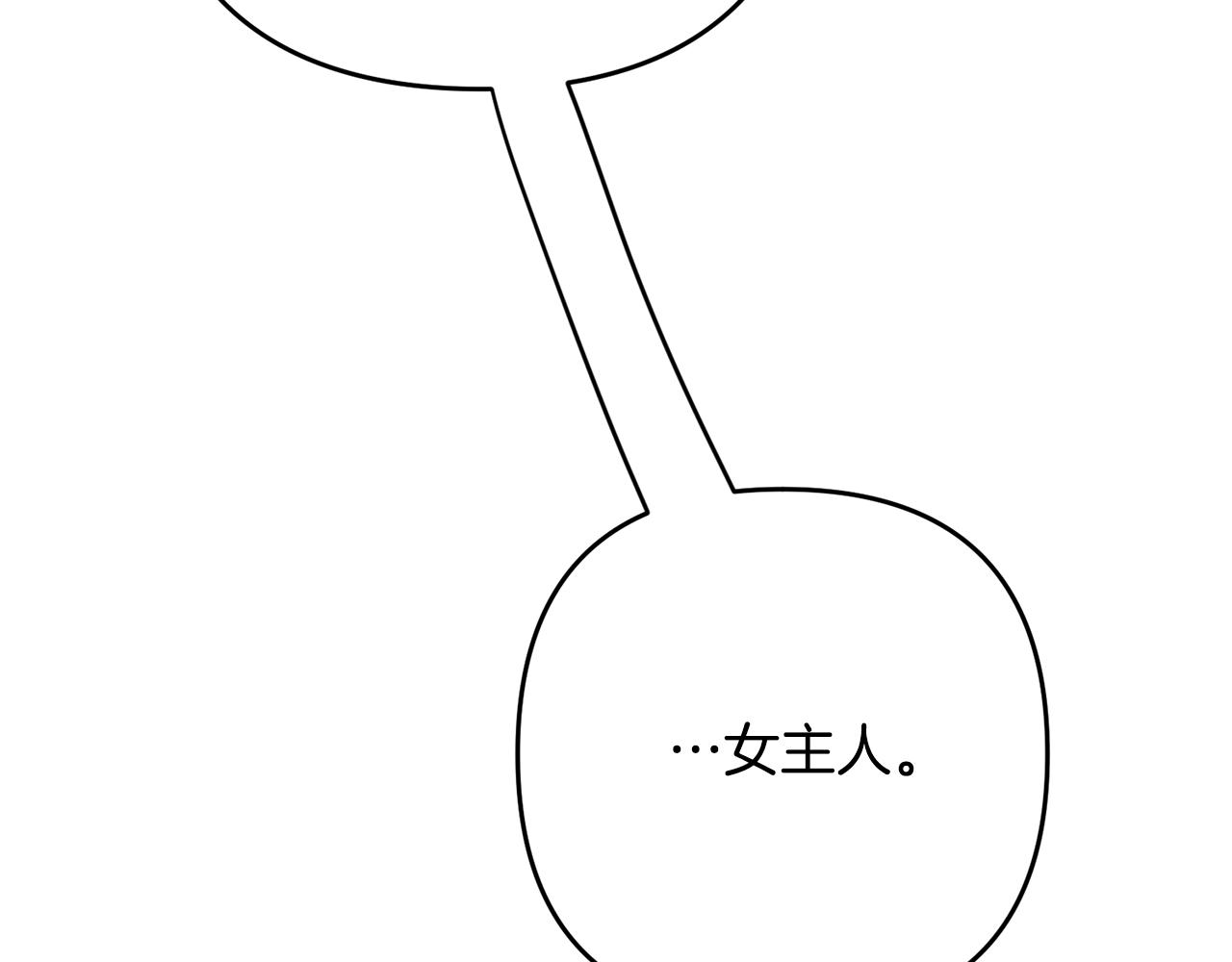 离婚吧，老公大人！韩漫全集-第13话 女主人无删减无遮挡章节图片 