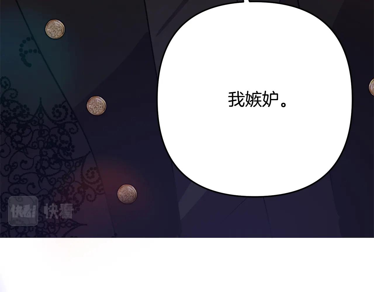 离婚吧，老公大人！韩漫全集-第13话 女主人无删减无遮挡章节图片 