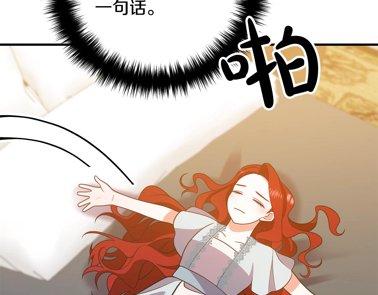 离婚吧，老公大人！韩漫全集-第13话 女主人无删减无遮挡章节图片 