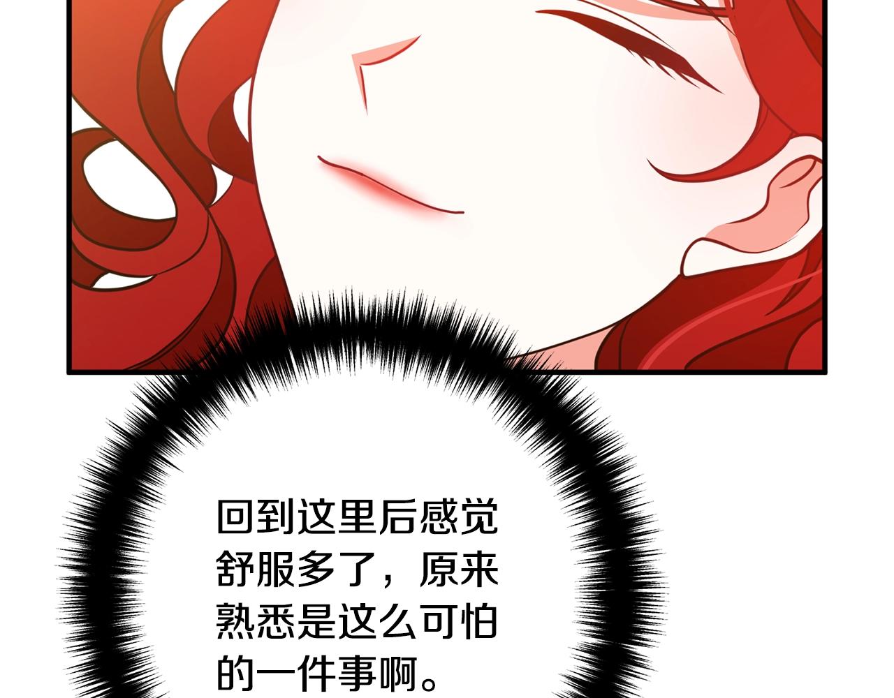 离婚吧，老公大人！韩漫全集-第13话 女主人无删减无遮挡章节图片 