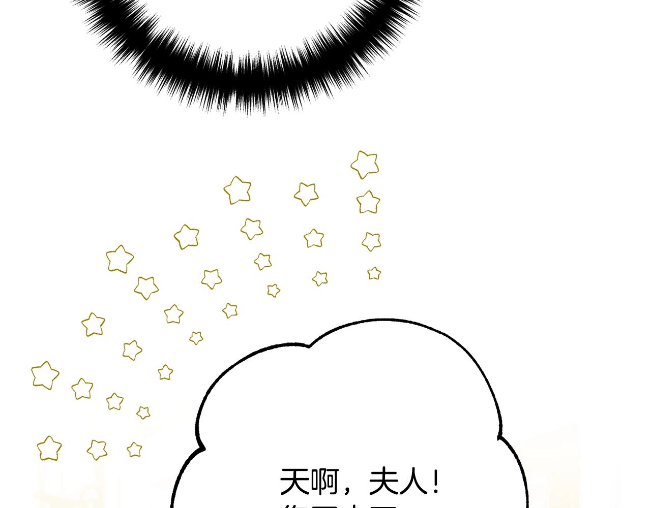 离婚吧，老公大人！韩漫全集-第13话 女主人无删减无遮挡章节图片 