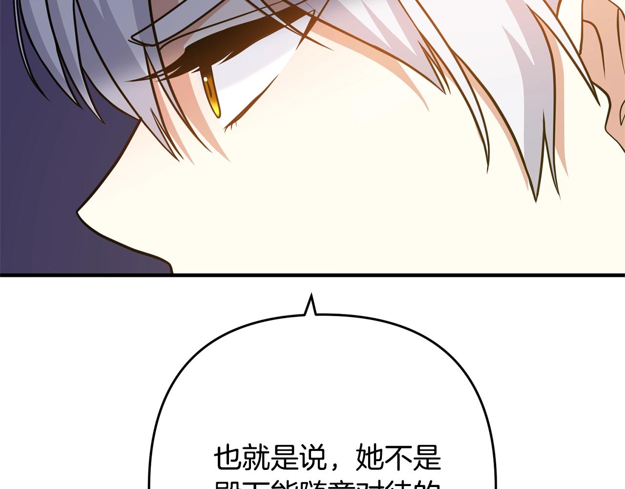 离婚吧，老公大人！韩漫全集-第13话 女主人无删减无遮挡章节图片 