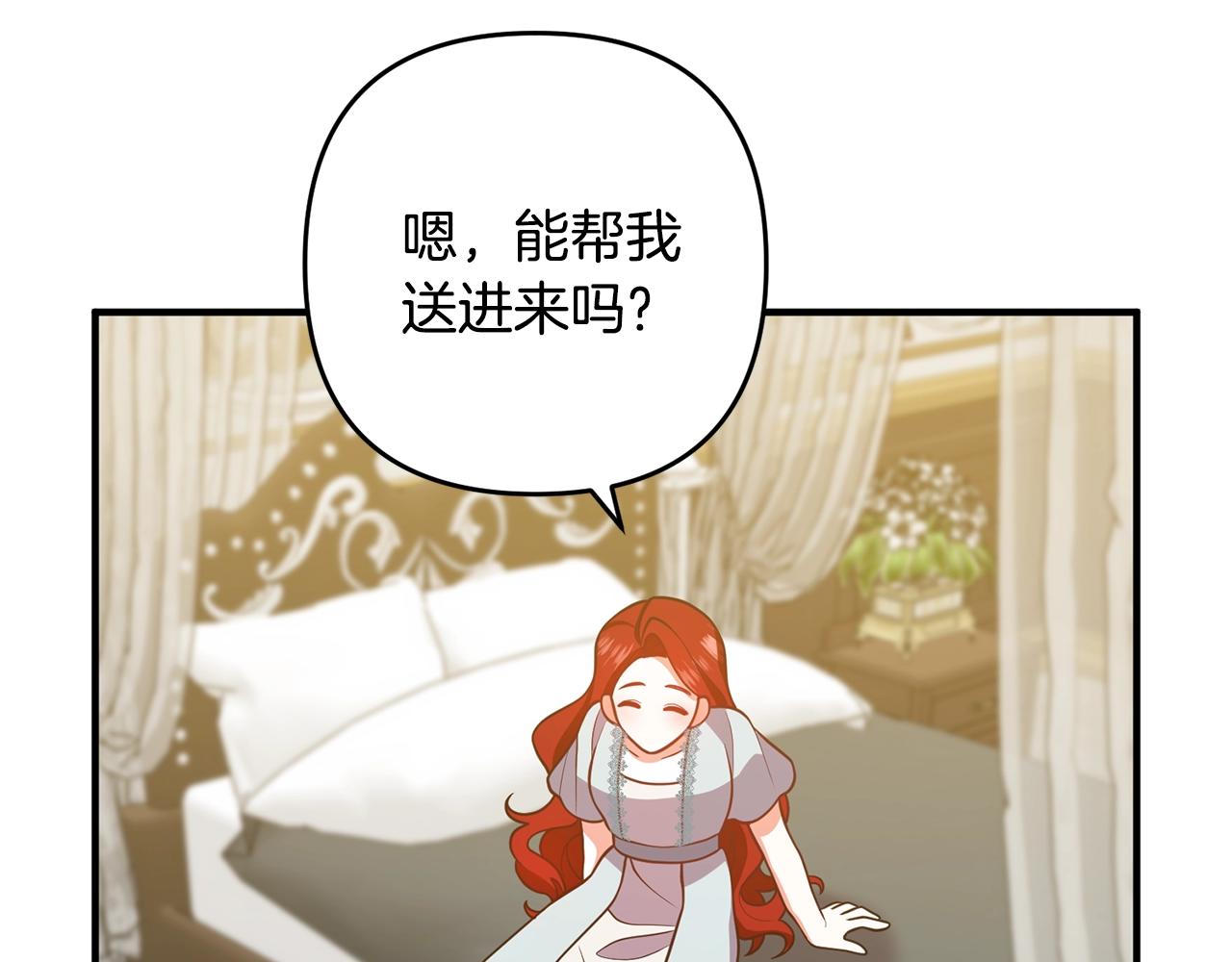 离婚吧，老公大人！韩漫全集-第13话 女主人无删减无遮挡章节图片 