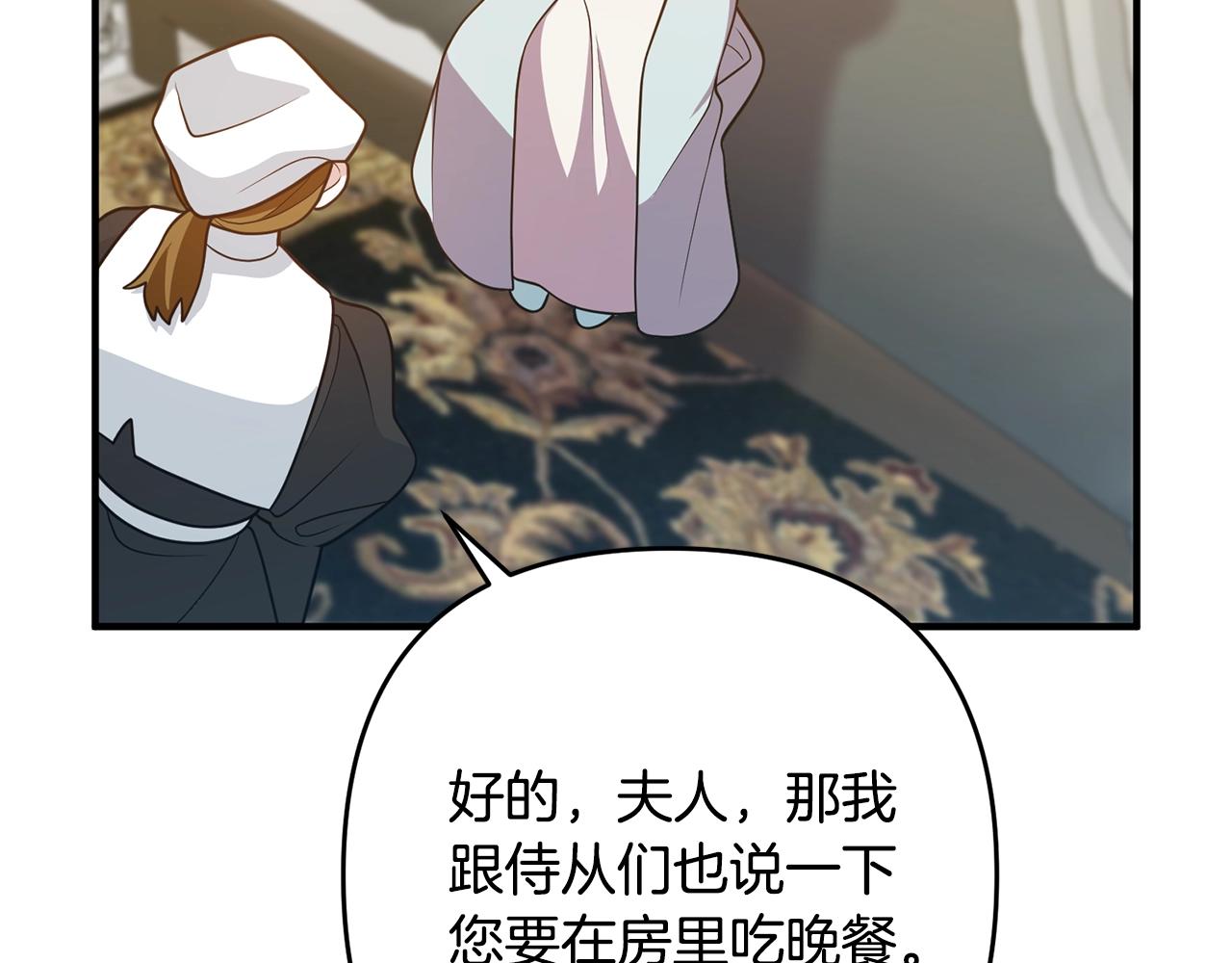 离婚吧，老公大人！韩漫全集-第13话 女主人无删减无遮挡章节图片 