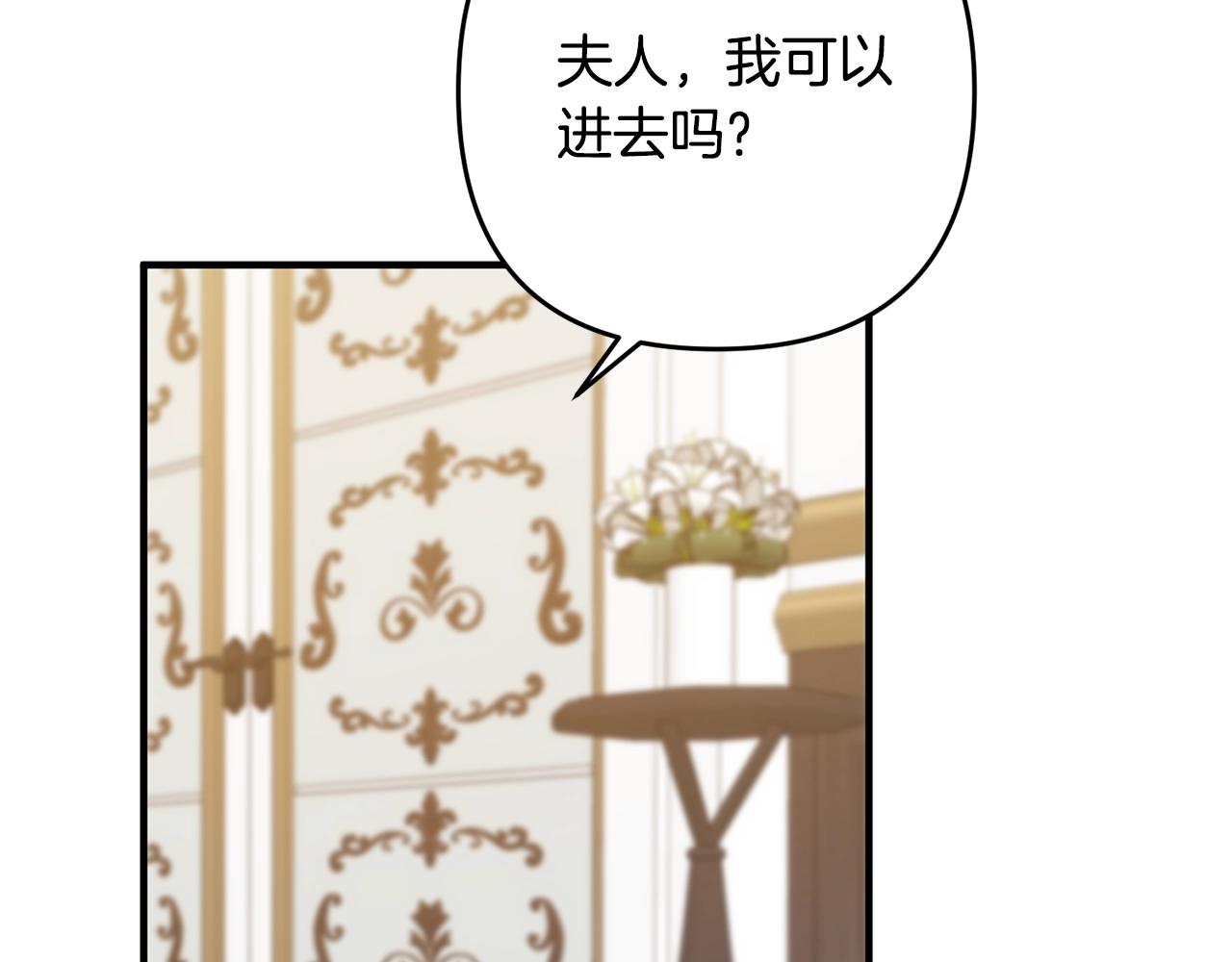 离婚吧，老公大人！韩漫全集-第13话 女主人无删减无遮挡章节图片 