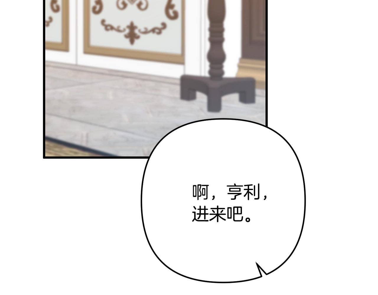 离婚吧，老公大人！韩漫全集-第13话 女主人无删减无遮挡章节图片 