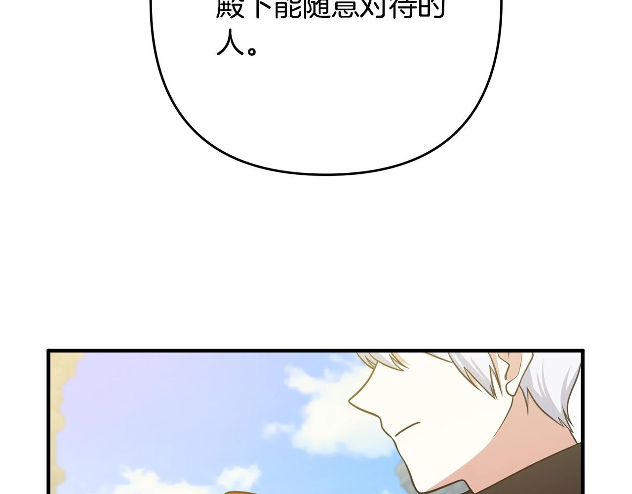 离婚吧，老公大人！韩漫全集-第13话 女主人无删减无遮挡章节图片 