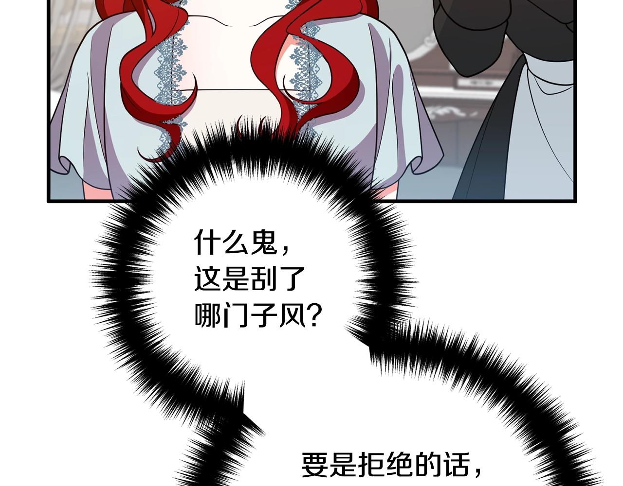离婚吧，老公大人！韩漫全集-第13话 女主人无删减无遮挡章节图片 