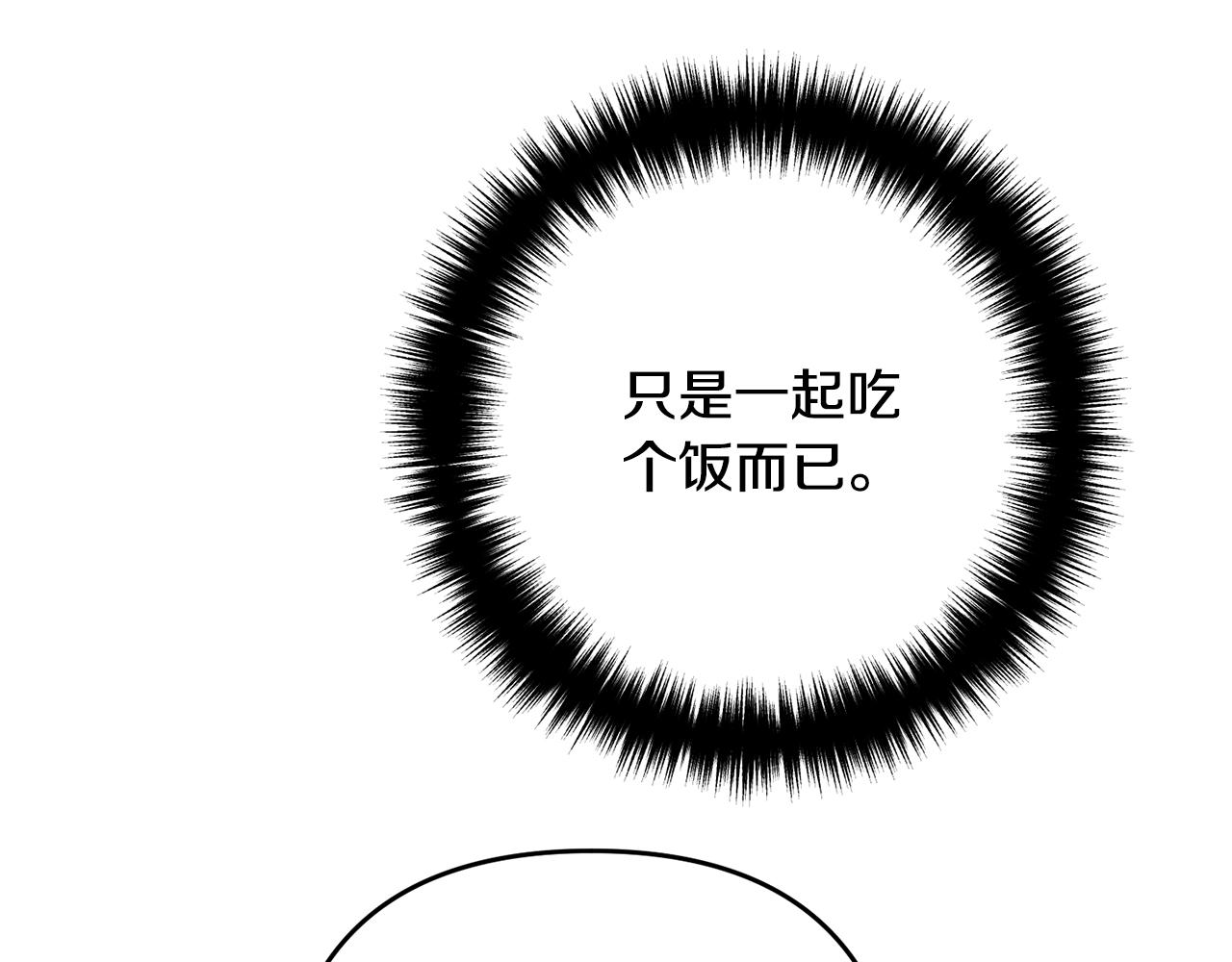 离婚吧，老公大人！韩漫全集-第13话 女主人无删减无遮挡章节图片 