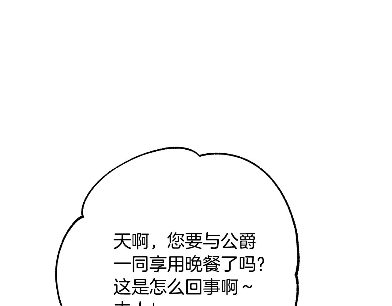 离婚吧，老公大人！韩漫全集-第13话 女主人无删减无遮挡章节图片 