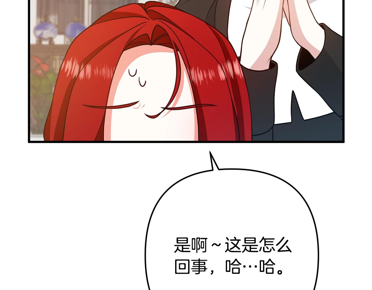 离婚吧，老公大人！韩漫全集-第13话 女主人无删减无遮挡章节图片 