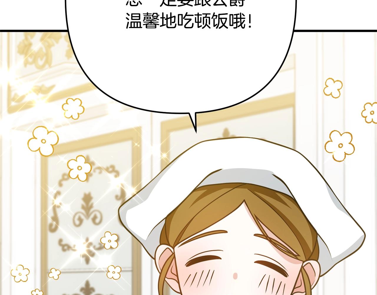 离婚吧，老公大人！韩漫全集-第13话 女主人无删减无遮挡章节图片 