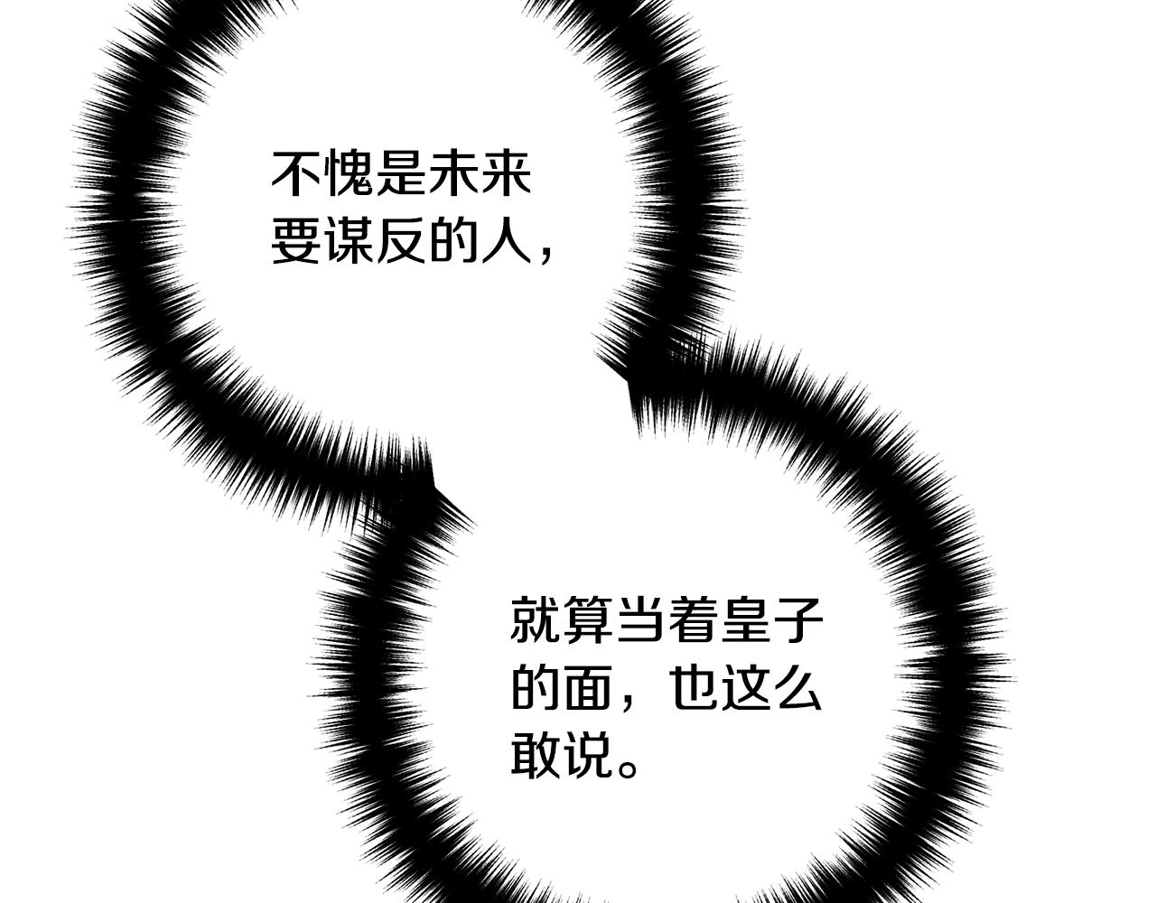 离婚吧，老公大人！韩漫全集-第13话 女主人无删减无遮挡章节图片 