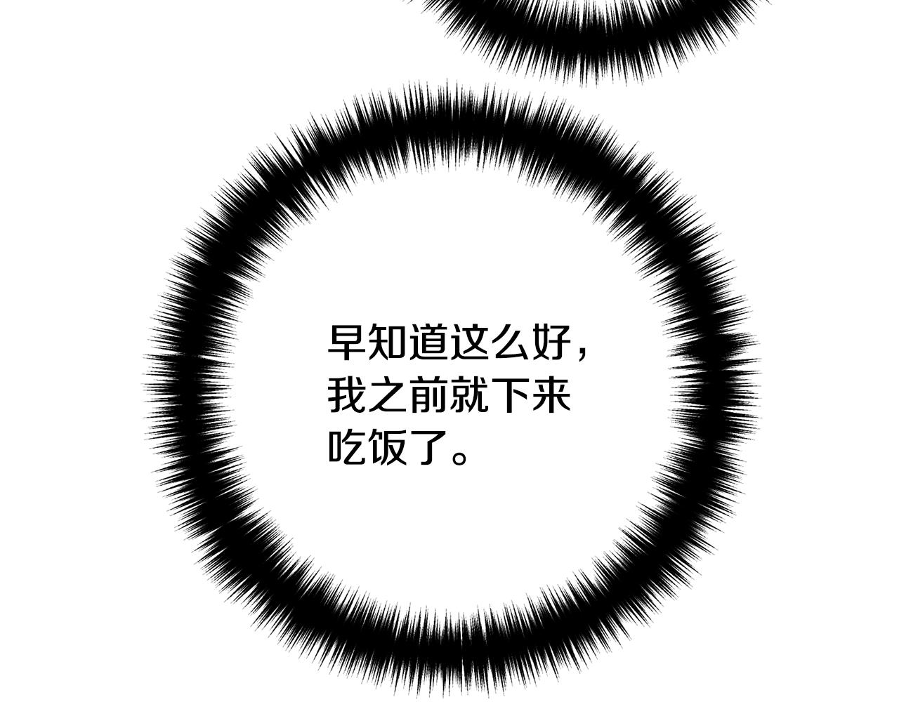 离婚吧，老公大人！韩漫全集-第13话 女主人无删减无遮挡章节图片 
