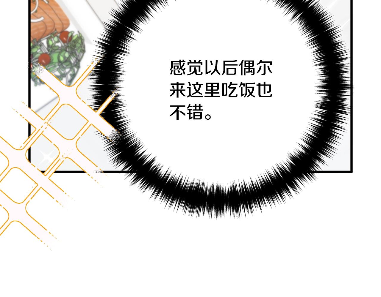 离婚吧，老公大人！韩漫全集-第13话 女主人无删减无遮挡章节图片 