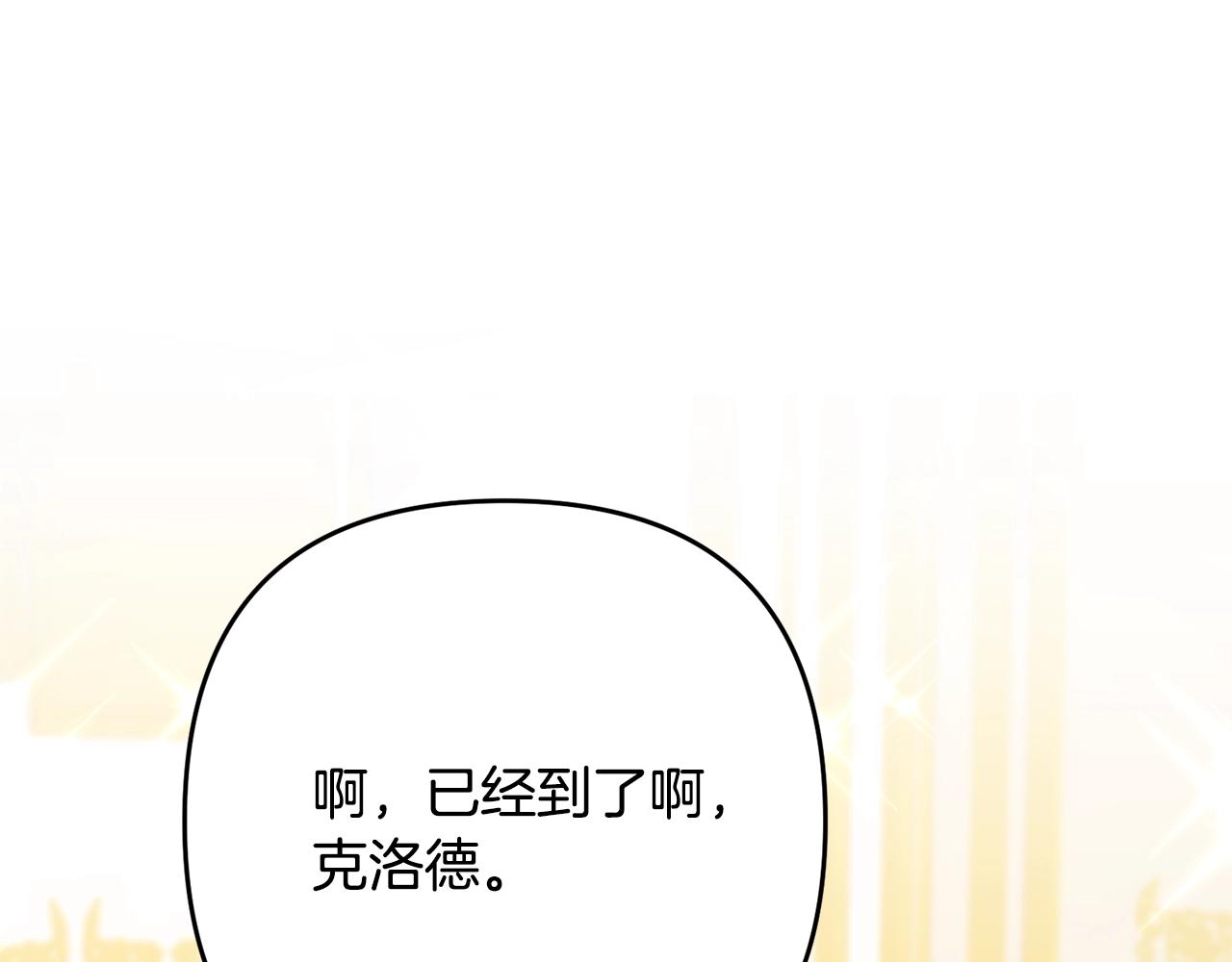 离婚吧，老公大人！韩漫全集-第13话 女主人无删减无遮挡章节图片 