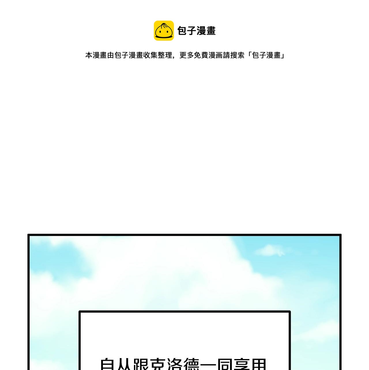 离婚吧，老公大人！韩漫全集-第14话 宠溺无删减无遮挡章节图片 