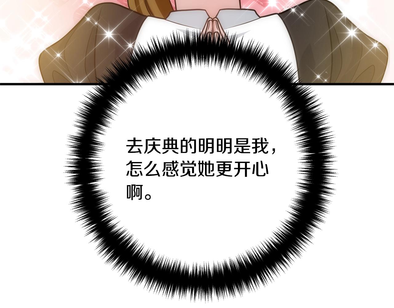 离婚吧，老公大人！韩漫全集-第14话 宠溺无删减无遮挡章节图片 