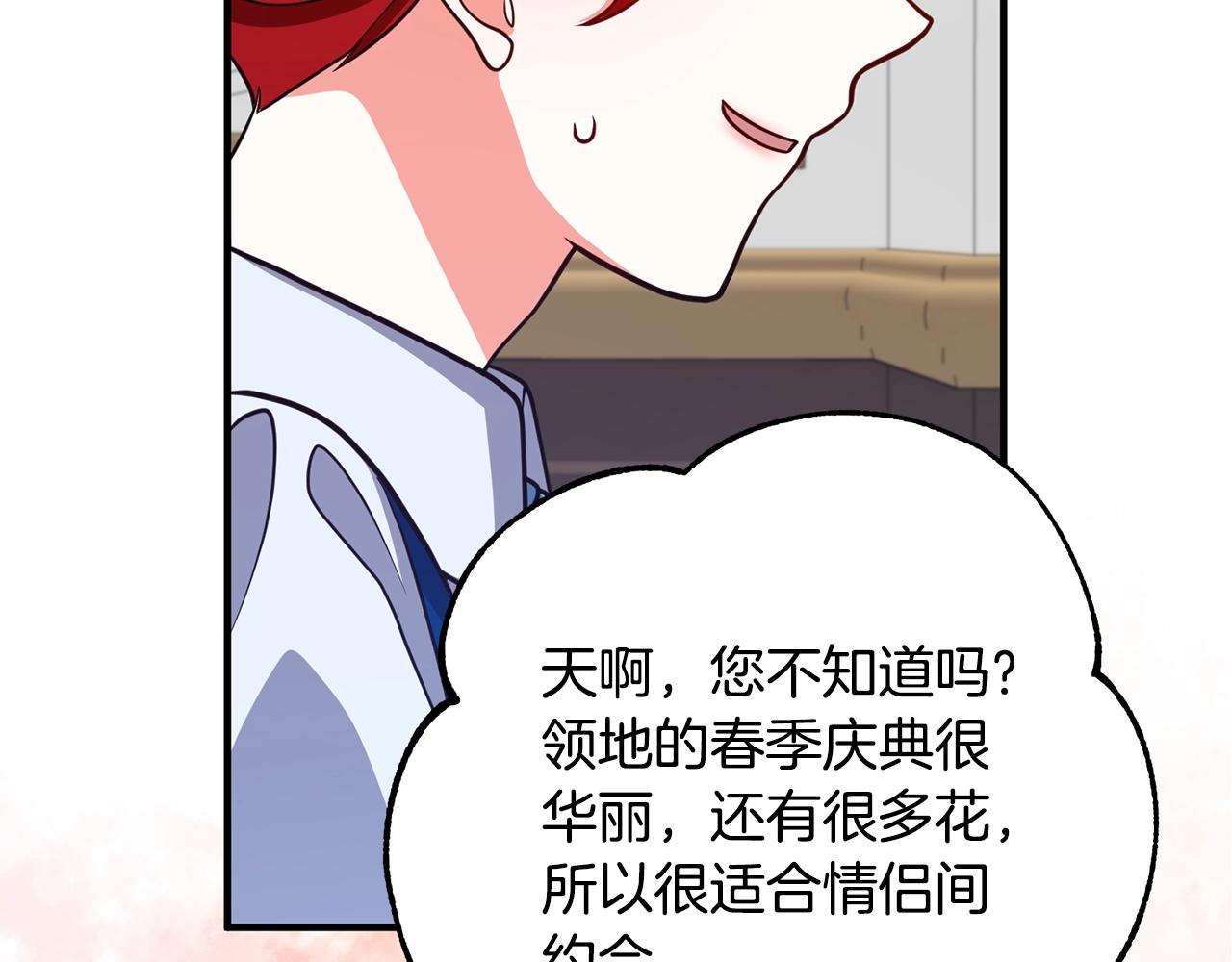 离婚吧，老公大人！韩漫全集-第14话 宠溺无删减无遮挡章节图片 