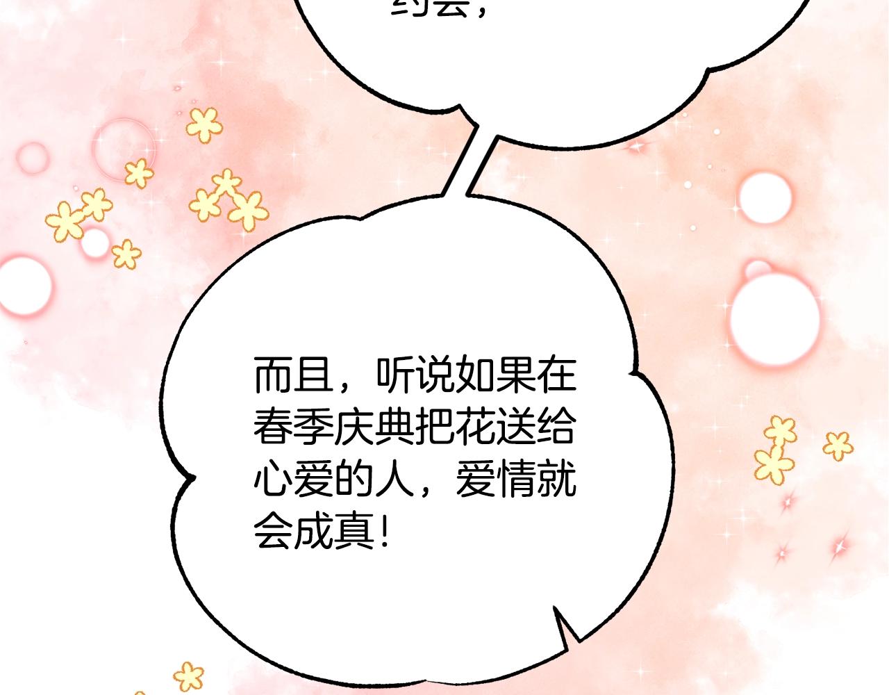 离婚吧，老公大人！韩漫全集-第14话 宠溺无删减无遮挡章节图片 