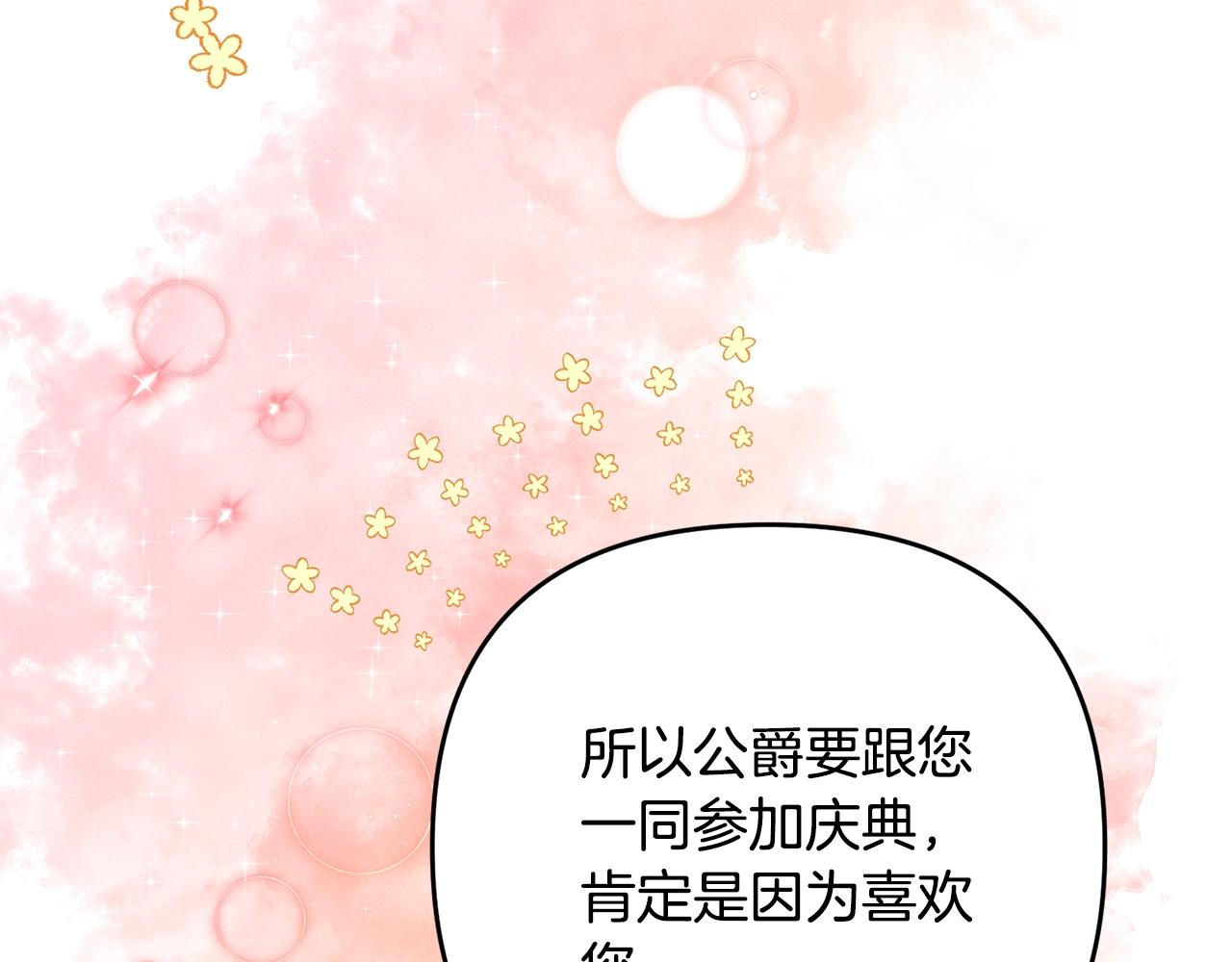 离婚吧，老公大人！韩漫全集-第14话 宠溺无删减无遮挡章节图片 