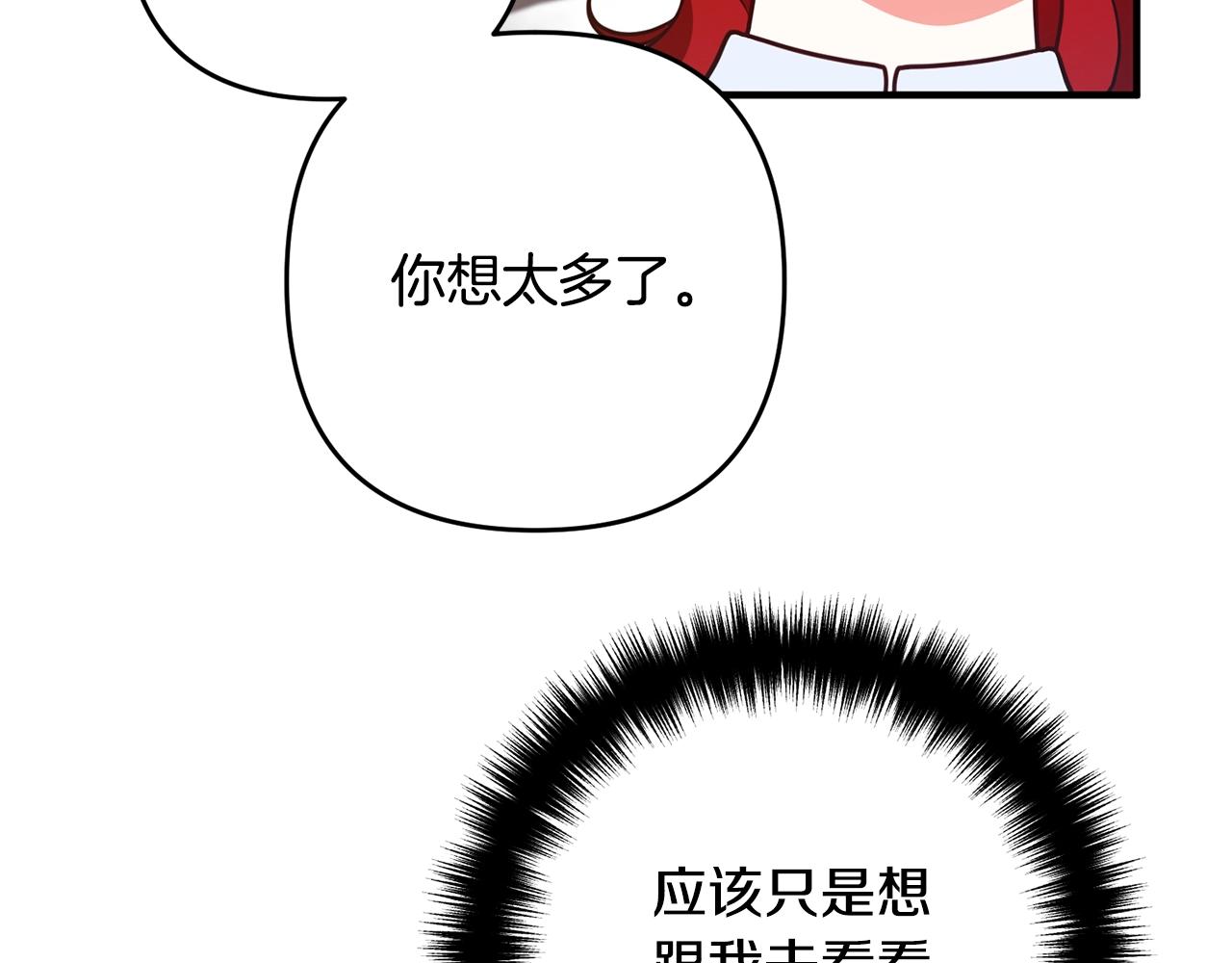离婚吧，老公大人！韩漫全集-第14话 宠溺无删减无遮挡章节图片 