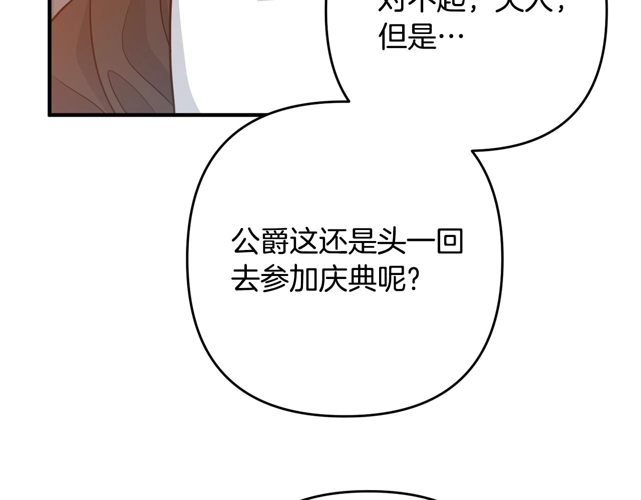 离婚吧，老公大人！韩漫全集-第14话 宠溺无删减无遮挡章节图片 