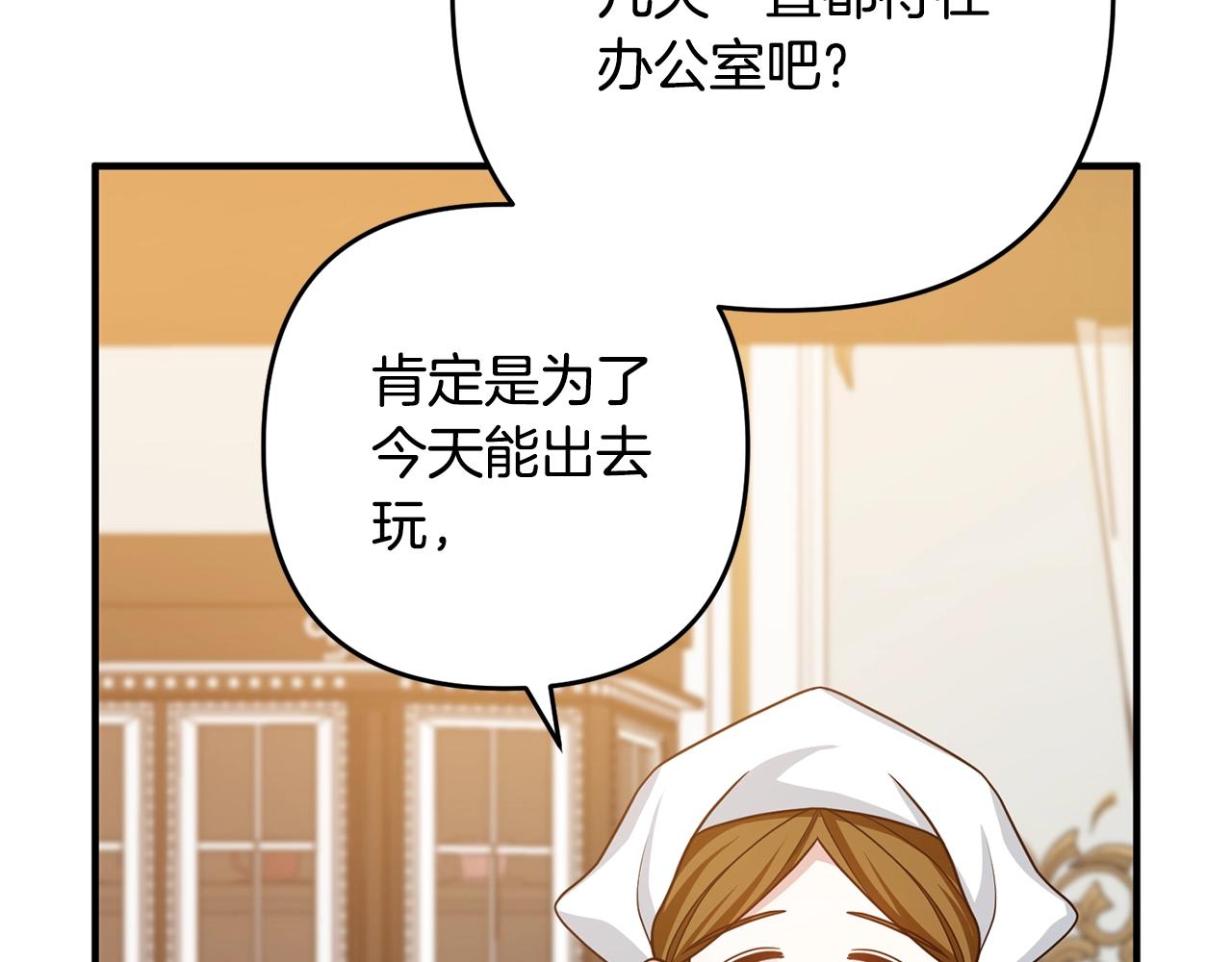 离婚吧，老公大人！韩漫全集-第14话 宠溺无删减无遮挡章节图片 