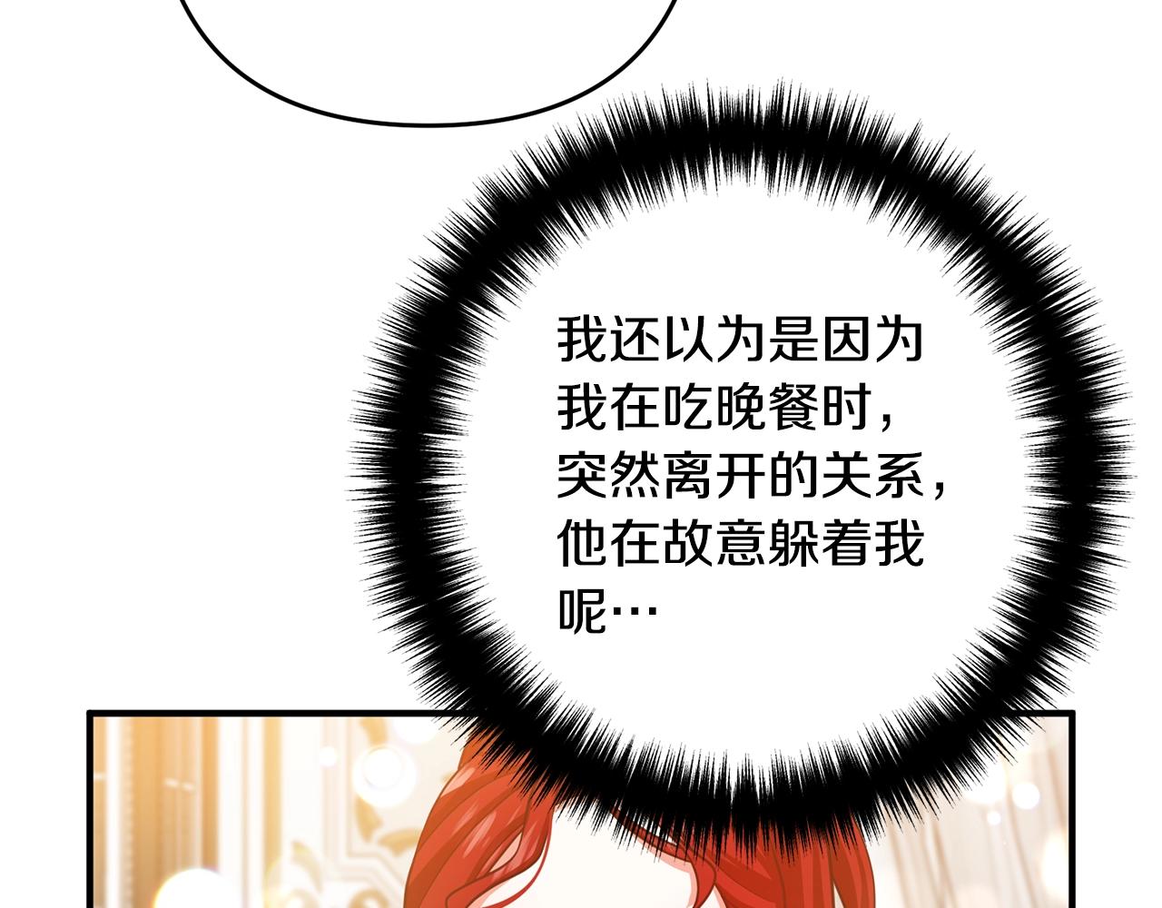 离婚吧，老公大人！韩漫全集-第14话 宠溺无删减无遮挡章节图片 
