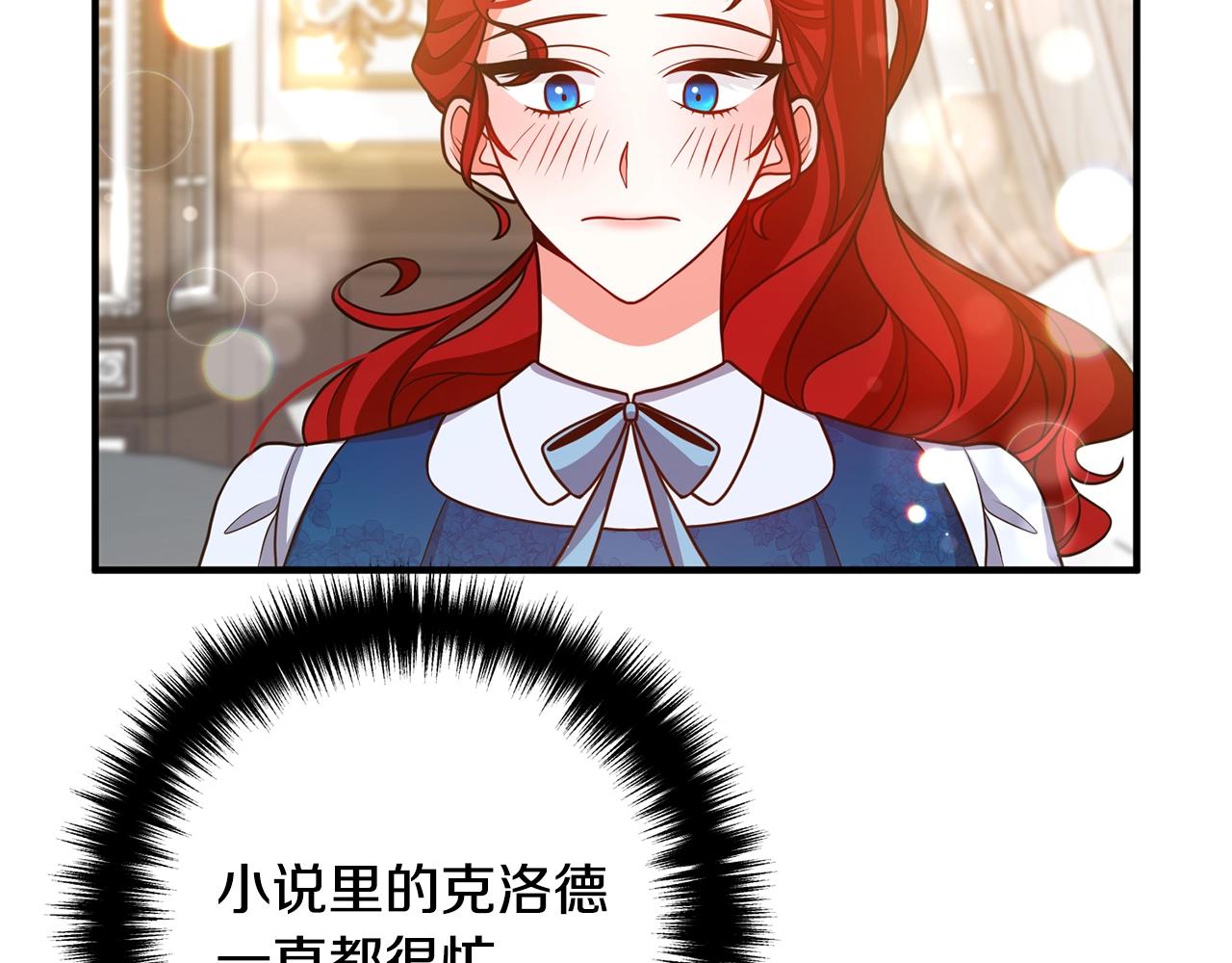 离婚吧，老公大人！韩漫全集-第14话 宠溺无删减无遮挡章节图片 