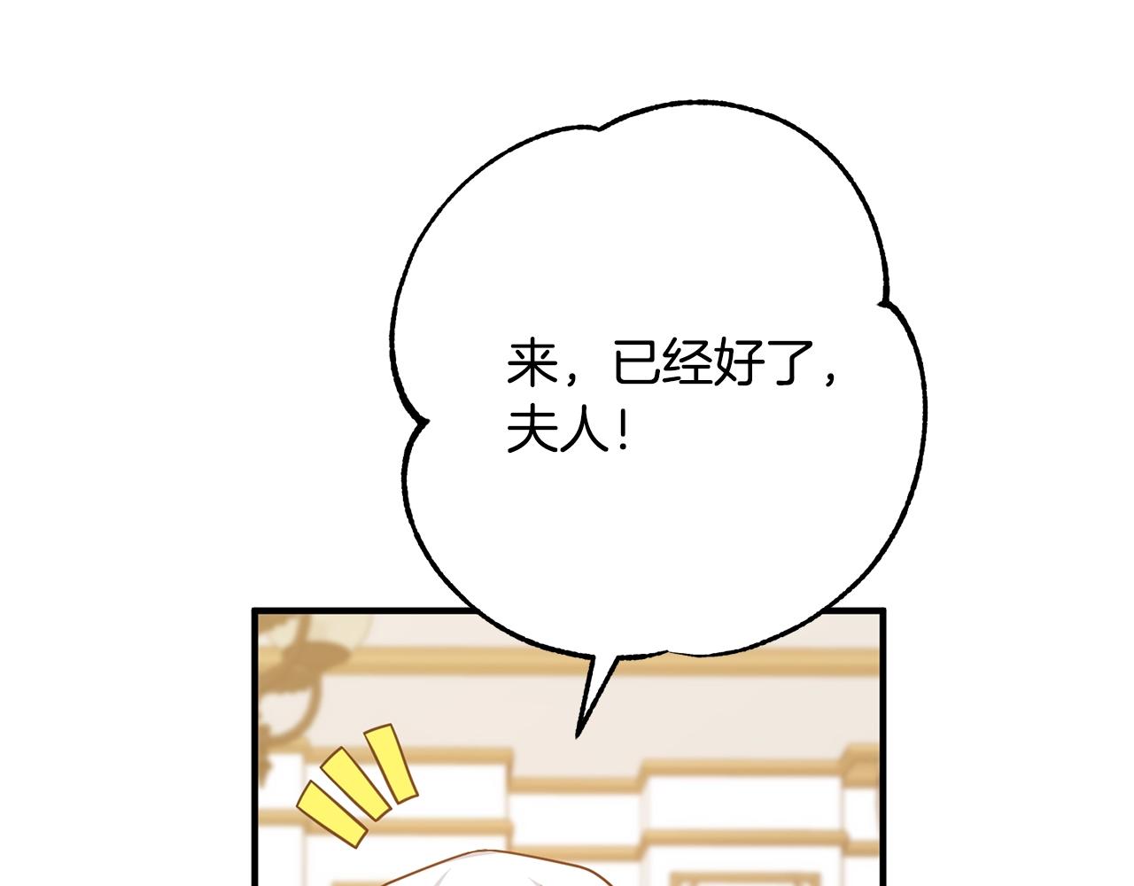 离婚吧，老公大人！韩漫全集-第14话 宠溺无删减无遮挡章节图片 