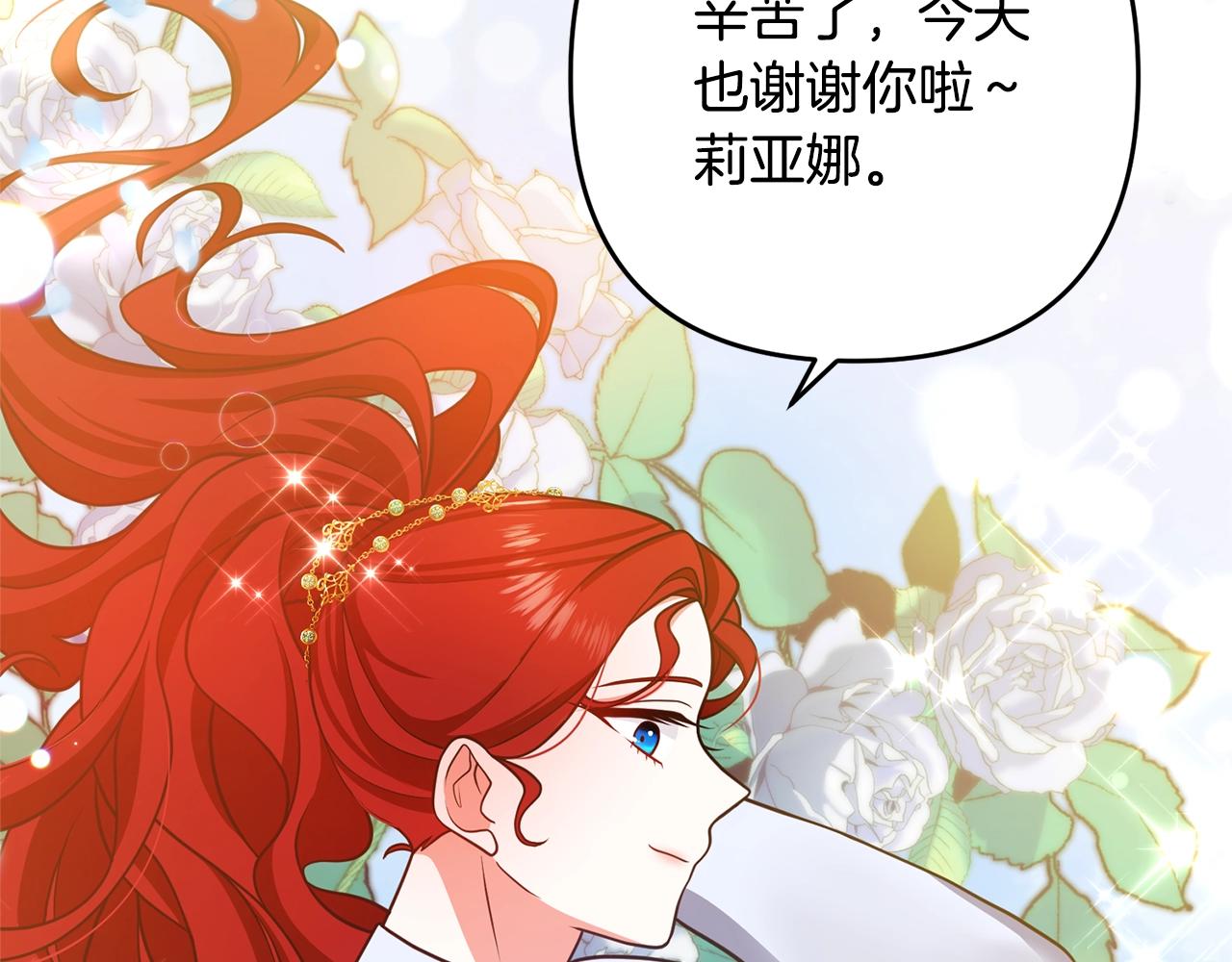 离婚吧，老公大人！韩漫全集-第14话 宠溺无删减无遮挡章节图片 