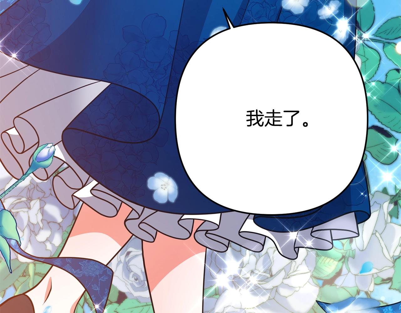 离婚吧，老公大人！韩漫全集-第14话 宠溺无删减无遮挡章节图片 