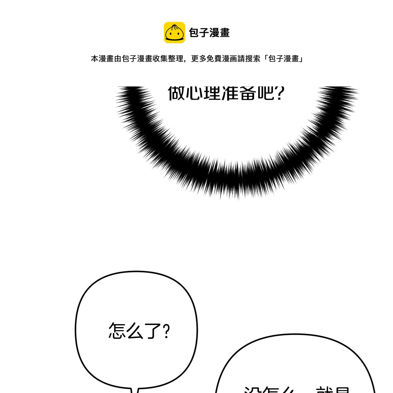 离婚吧，老公大人！韩漫全集-第14话 宠溺无删减无遮挡章节图片 