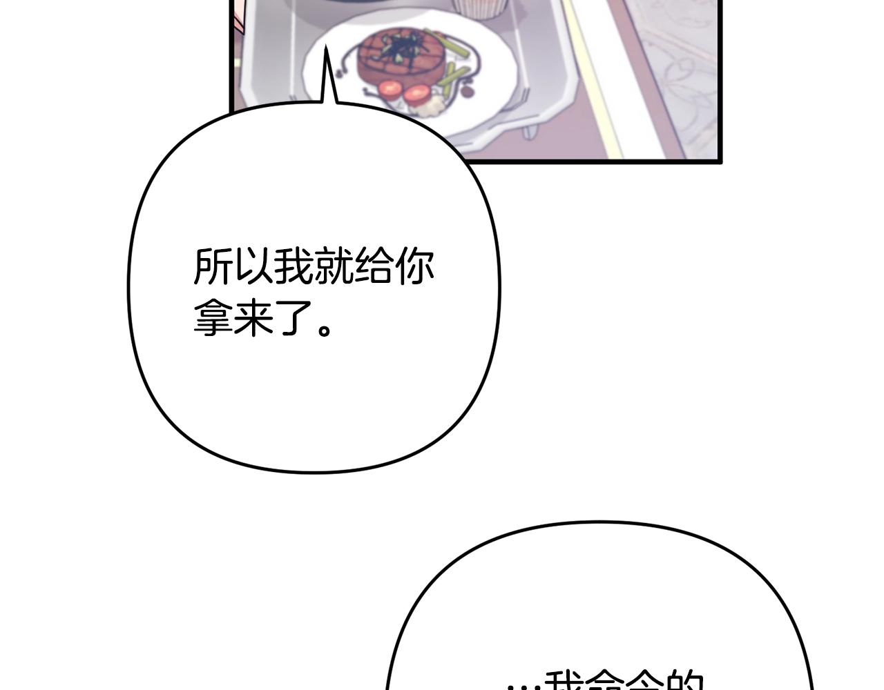 离婚吧，老公大人！韩漫全集-第14话 宠溺无删减无遮挡章节图片 