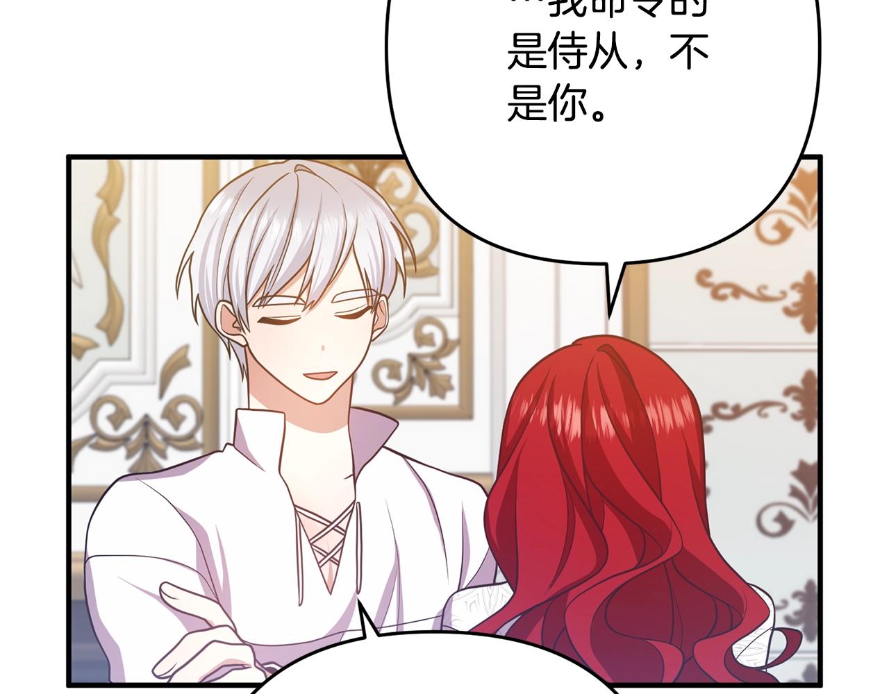 离婚吧，老公大人！韩漫全集-第14话 宠溺无删减无遮挡章节图片 