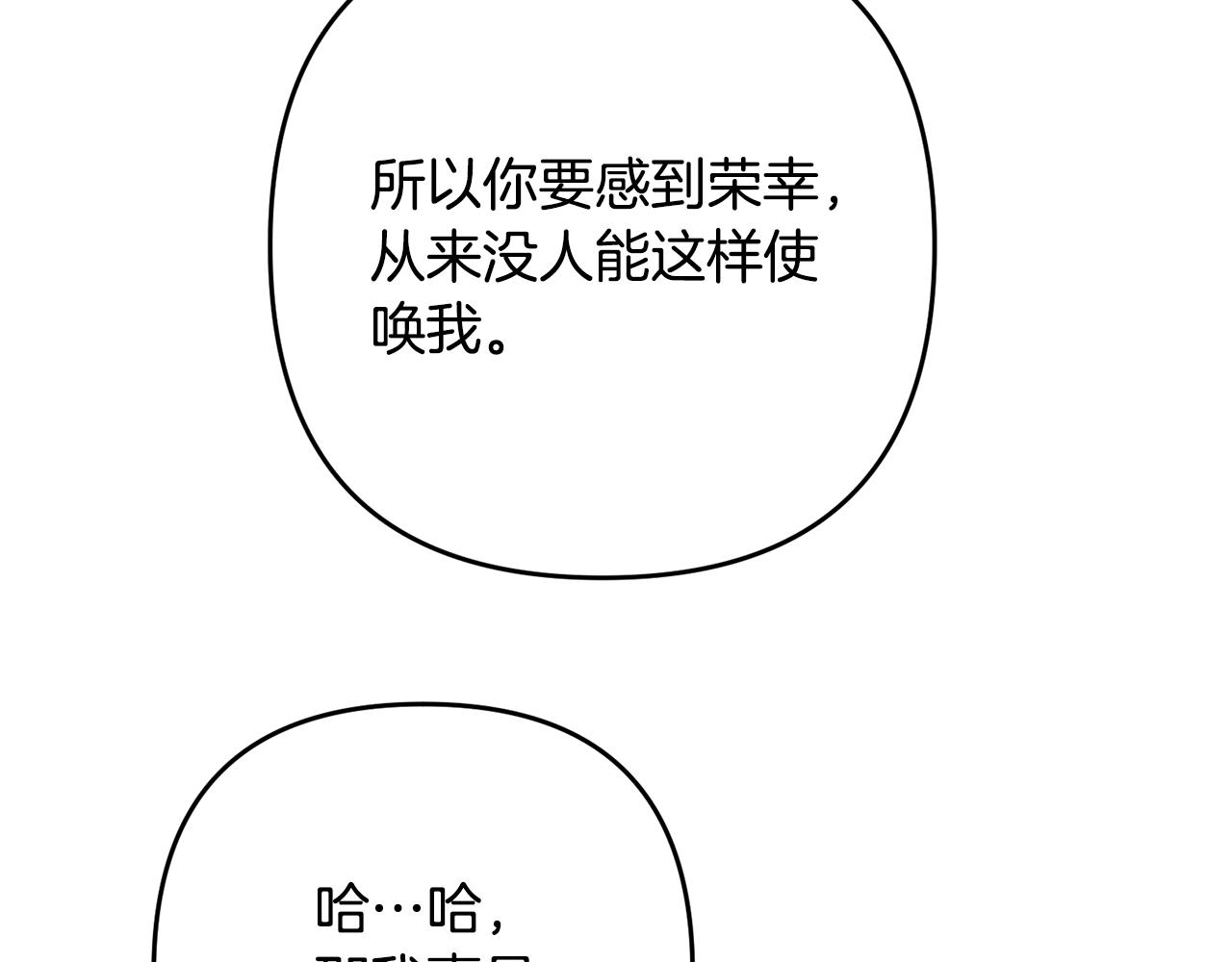 离婚吧，老公大人！韩漫全集-第14话 宠溺无删减无遮挡章节图片 