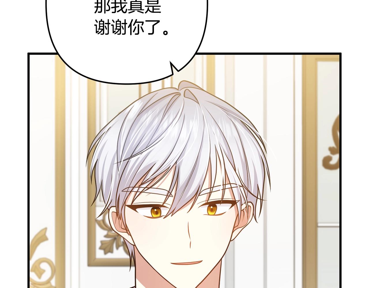 离婚吧，老公大人！韩漫全集-第14话 宠溺无删减无遮挡章节图片 