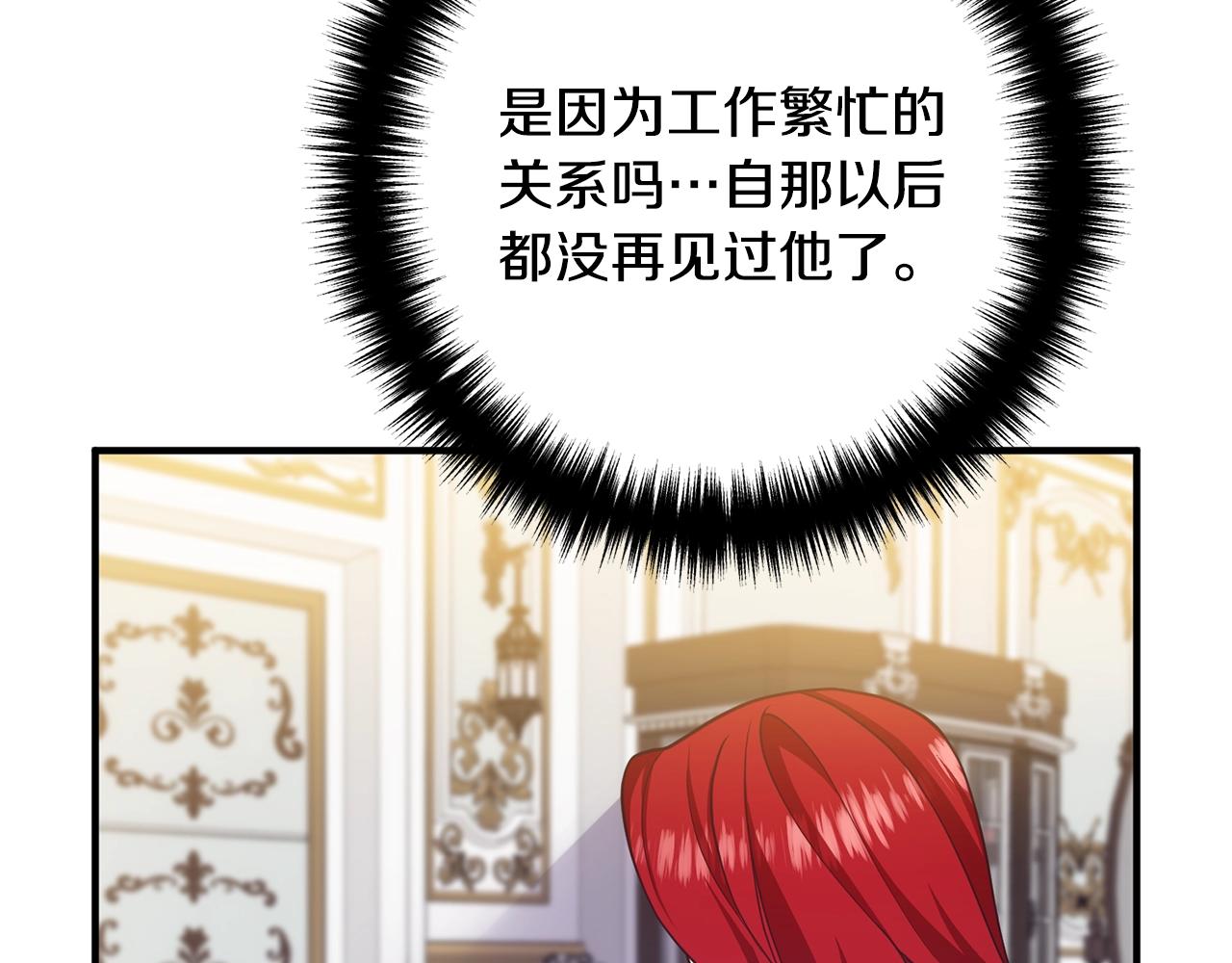 离婚吧，老公大人！韩漫全集-第14话 宠溺无删减无遮挡章节图片 
