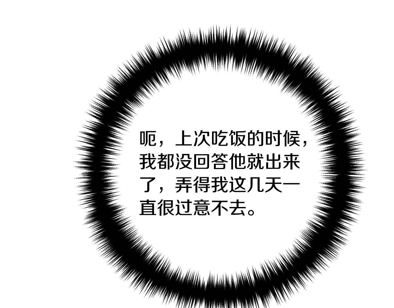 离婚吧，老公大人！韩漫全集-第14话 宠溺无删减无遮挡章节图片 