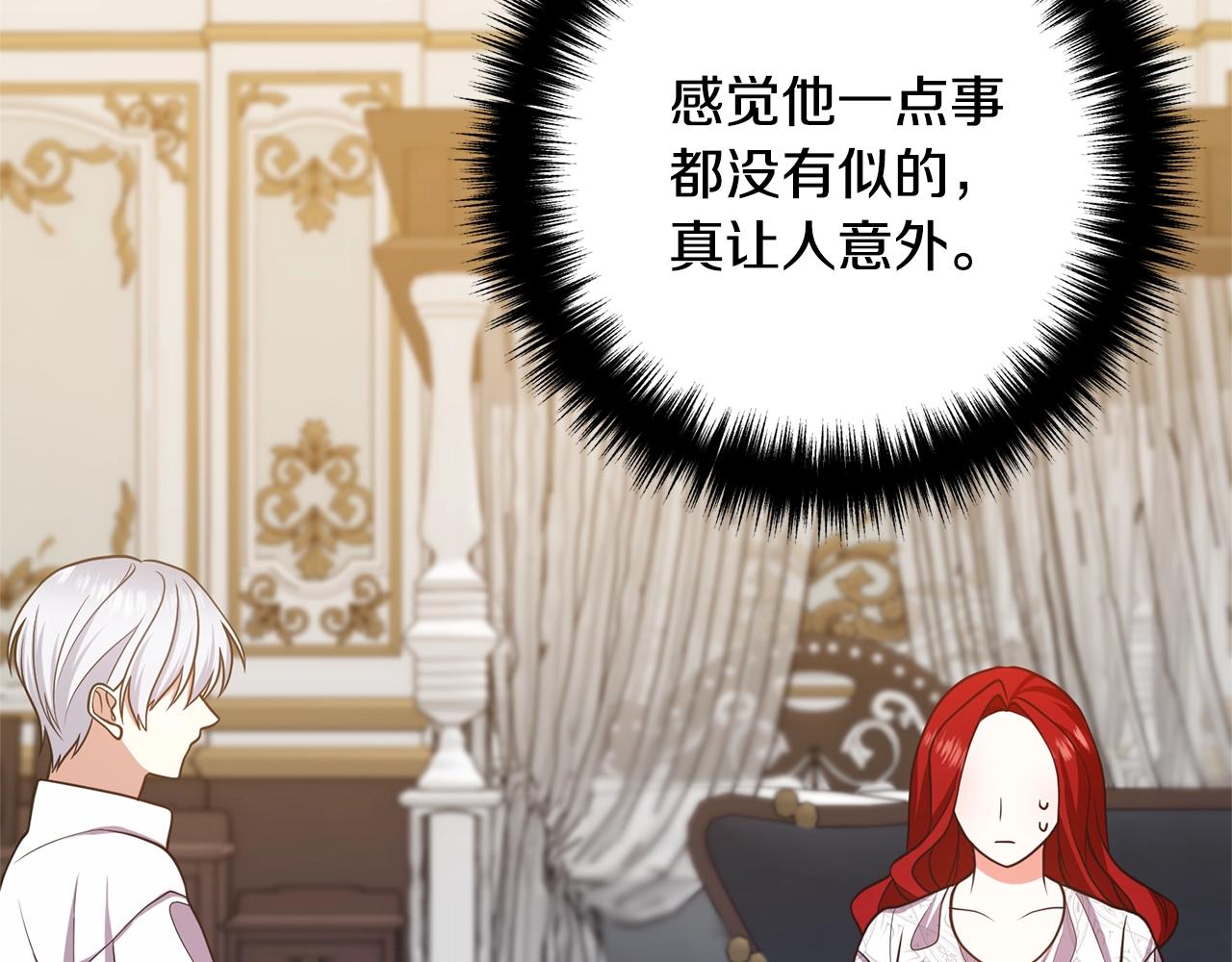 离婚吧，老公大人！韩漫全集-第14话 宠溺无删减无遮挡章节图片 