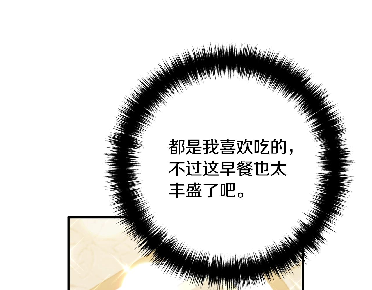 离婚吧，老公大人！韩漫全集-第14话 宠溺无删减无遮挡章节图片 