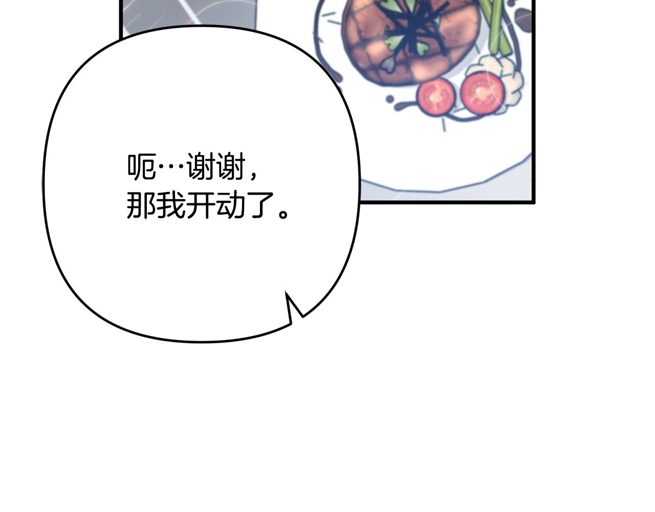 离婚吧，老公大人！韩漫全集-第14话 宠溺无删减无遮挡章节图片 