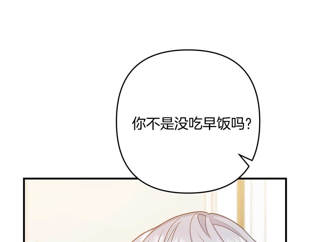 离婚吧，老公大人！韩漫全集-第14话 宠溺无删减无遮挡章节图片 