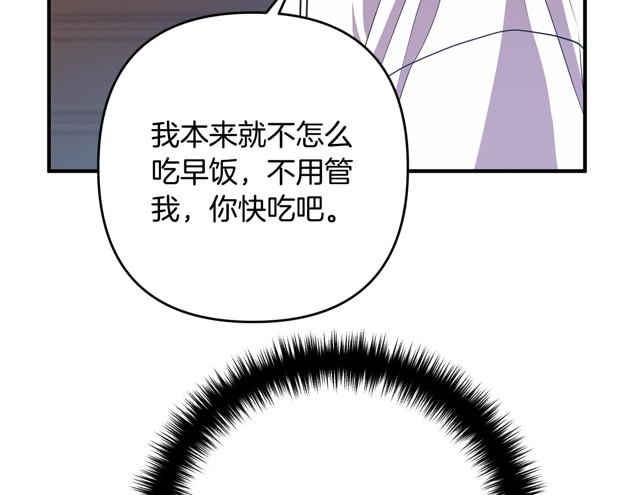 离婚吧，老公大人！韩漫全集-第14话 宠溺无删减无遮挡章节图片 