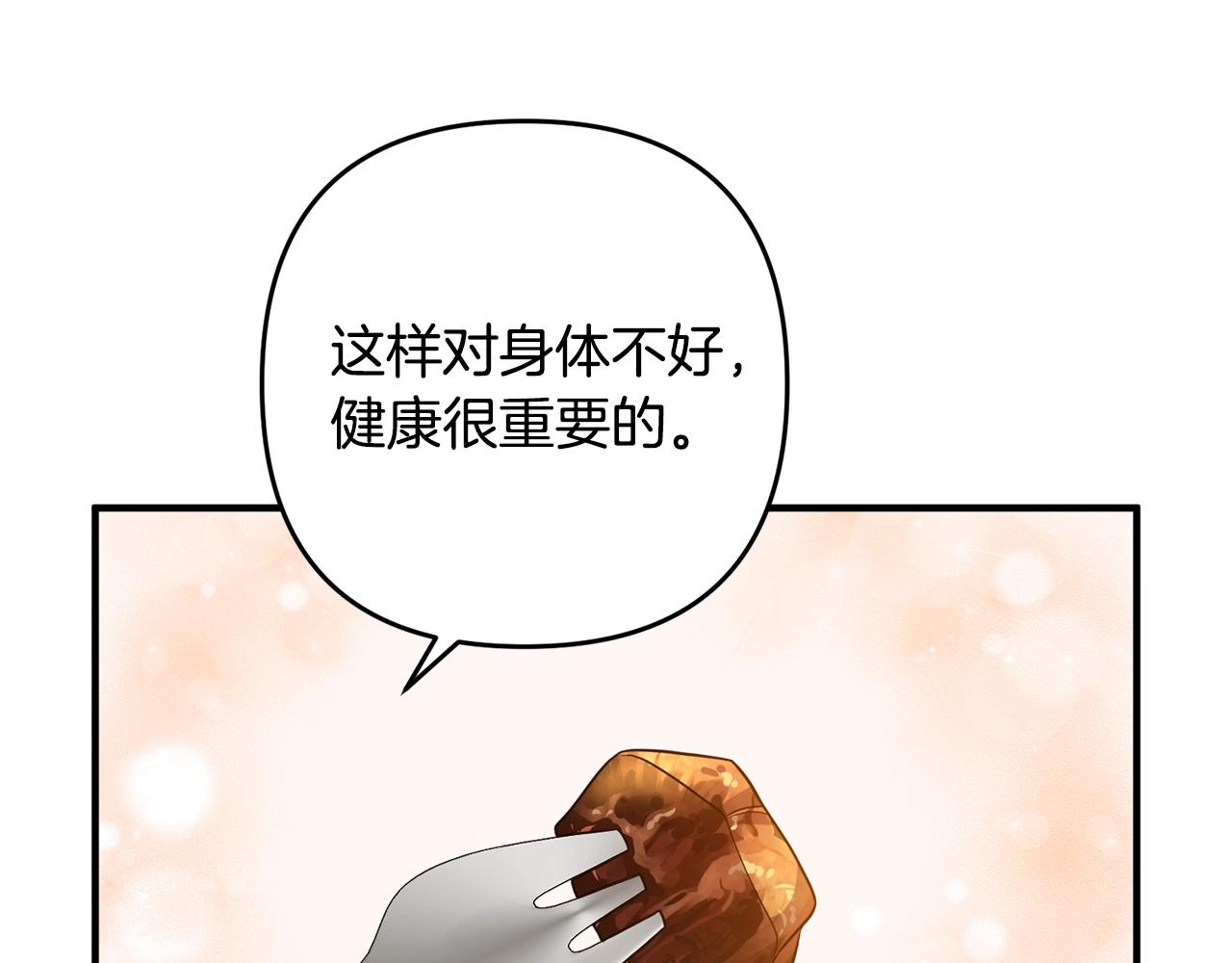 离婚吧，老公大人！韩漫全集-第14话 宠溺无删减无遮挡章节图片 