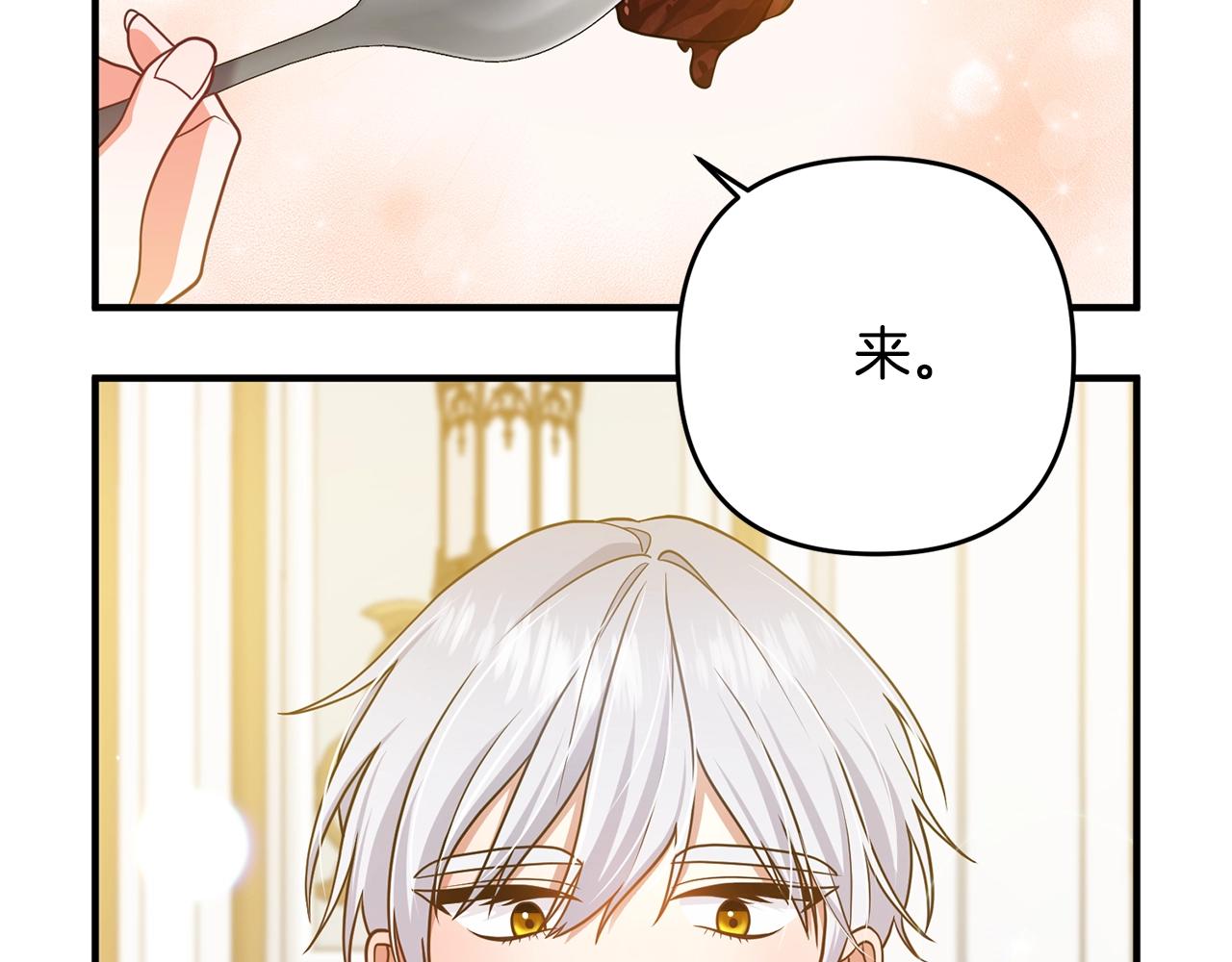 离婚吧，老公大人！韩漫全集-第14话 宠溺无删减无遮挡章节图片 