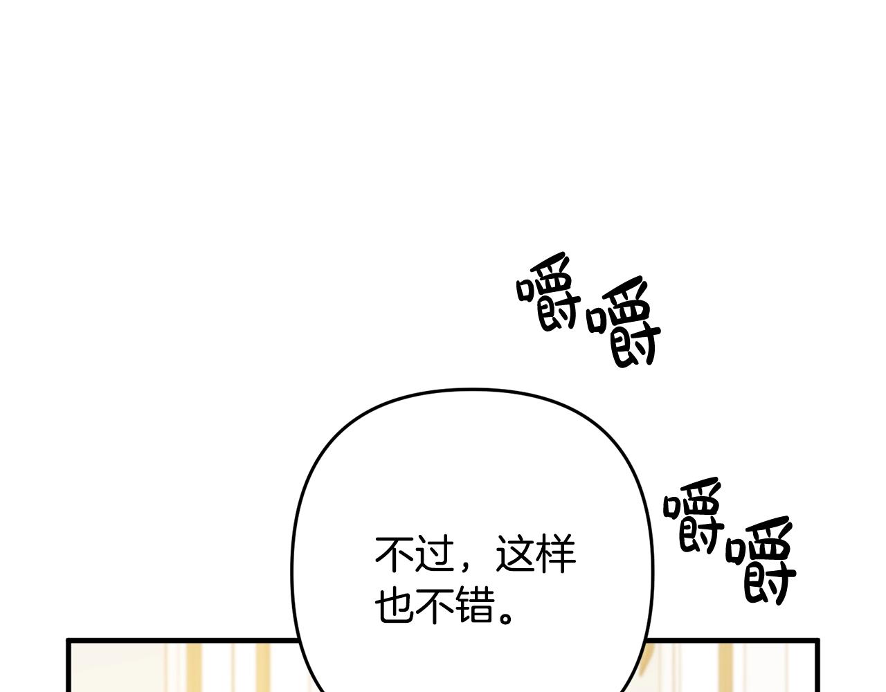 离婚吧，老公大人！韩漫全集-第14话 宠溺无删减无遮挡章节图片 