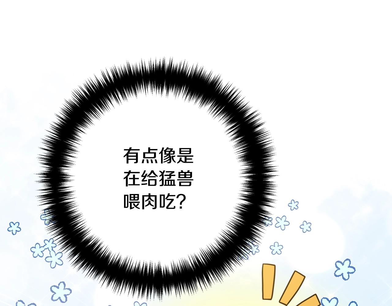 离婚吧，老公大人！韩漫全集-第14话 宠溺无删减无遮挡章节图片 
