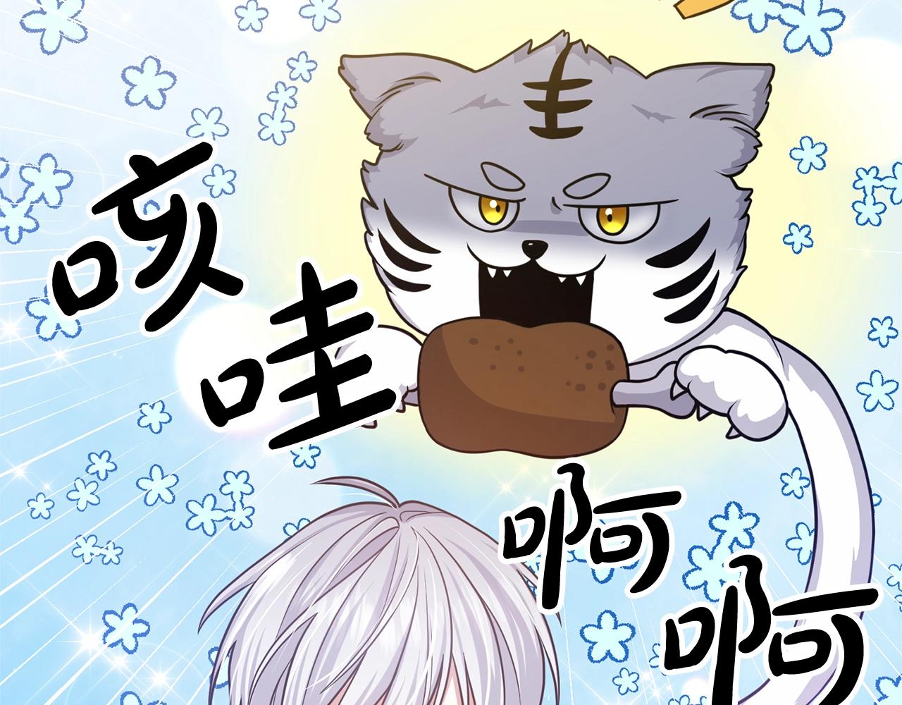 离婚吧，老公大人！韩漫全集-第14话 宠溺无删减无遮挡章节图片 